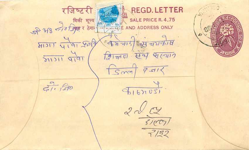 Entier Postal Postal Stationary Nepal Fleurs 