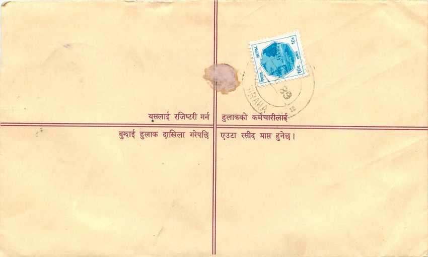 Entier Postal Postal Stationary Nepal Fleurs  — Rückseite