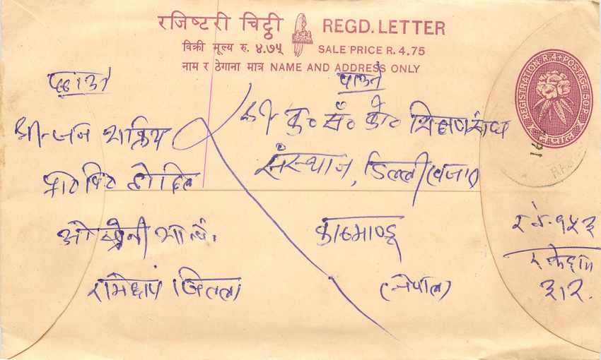 Entier Postal Postal Stationary Nepal Fleurs 