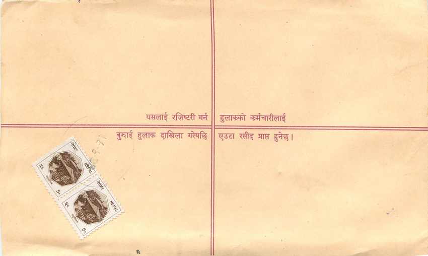 Entier Postal Postal Stationary Nepal Fleurs  — Rückseite