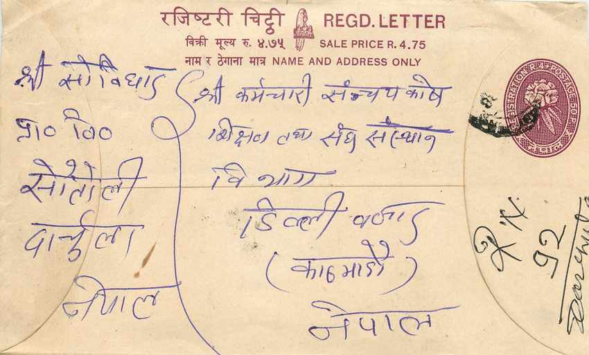 Entier Postal Postal Stationary Nepal Fleurs 