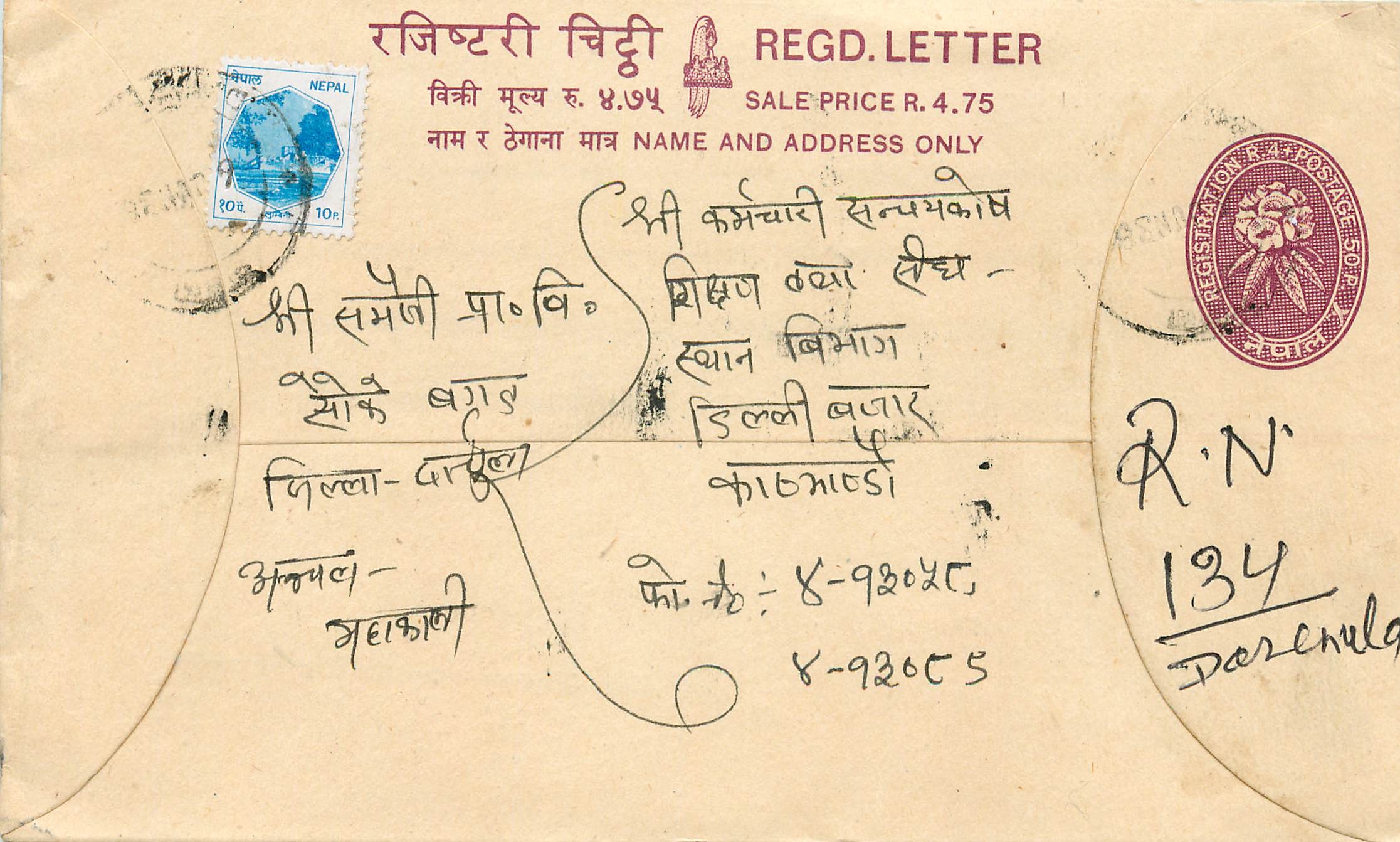 Entier Postal Postal Stationary Nepal Fleurs 