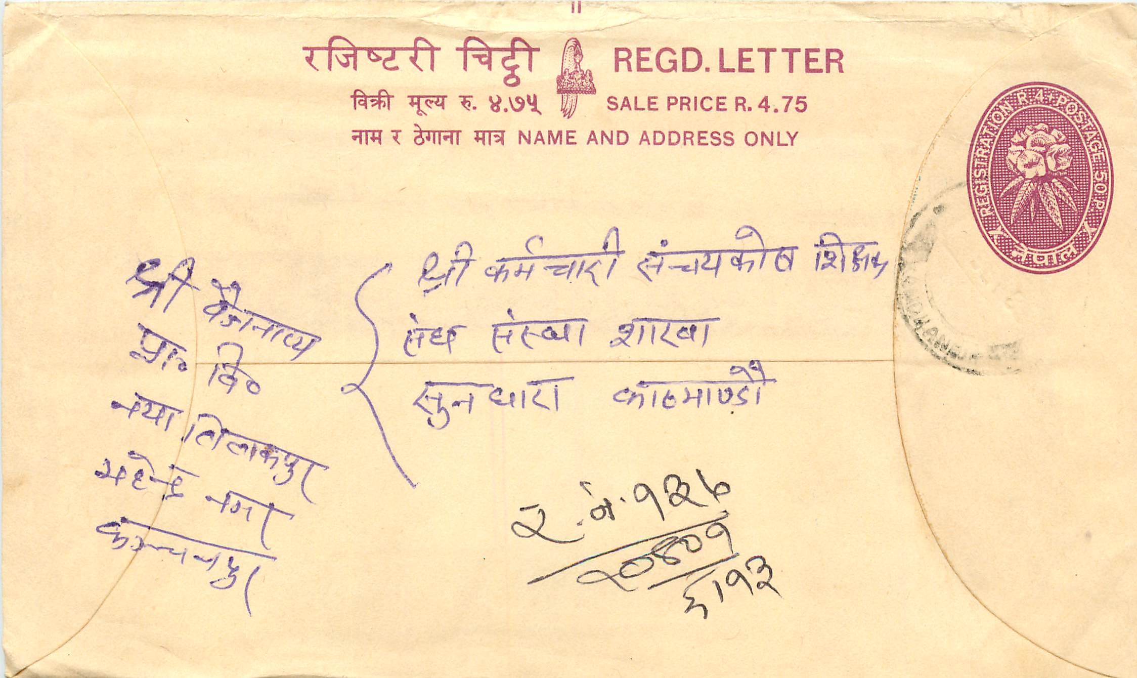 Entier Postal Postal Stationary Nepal Fleurs 