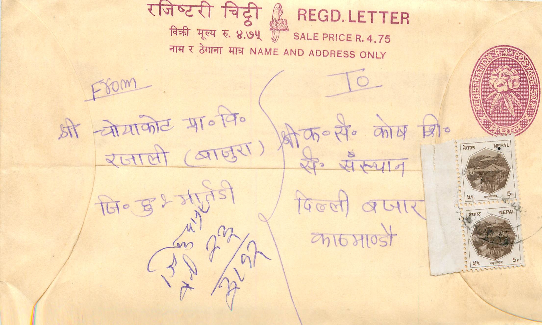 Entier Postal Postal Stationary Nepal Fleurs 