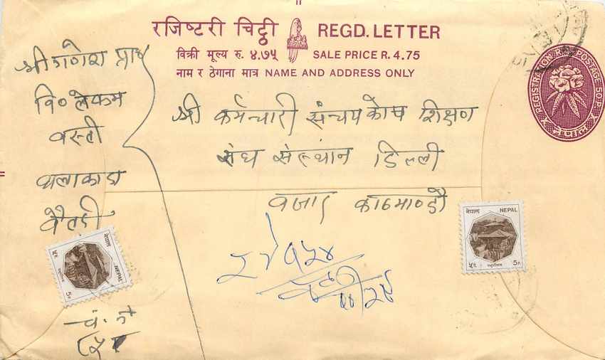 Entier Postal Postal Stationary Nepal Fleurs 