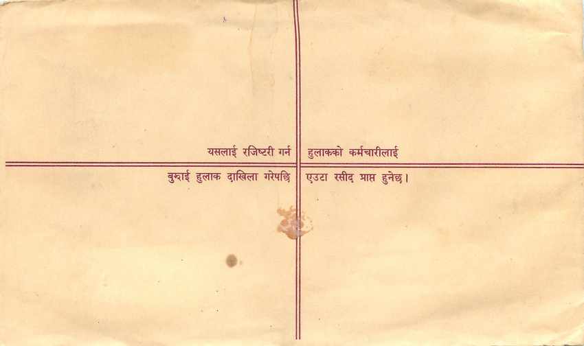 Entier Postal Postal Stationary Nepal Fleurs  — Rückseite