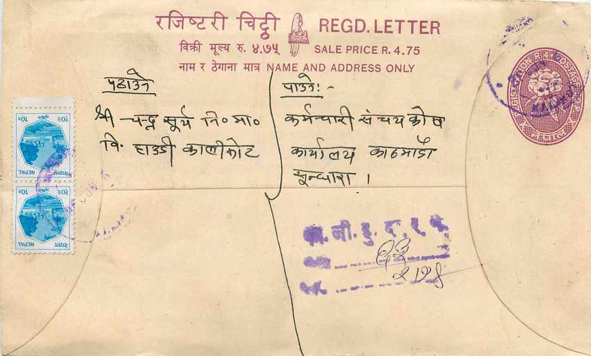 Entier Postal Postal Stationary Nepal Fleurs 