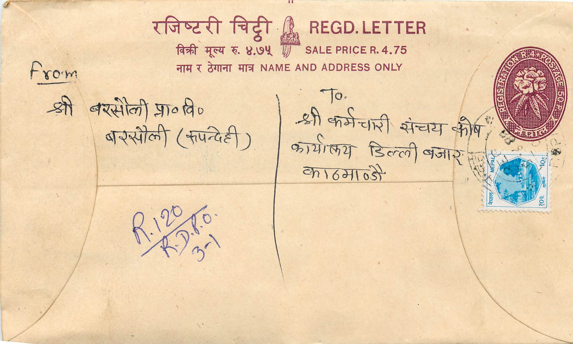 Entier Postal Postal Stationary Nepal Fleurs 
