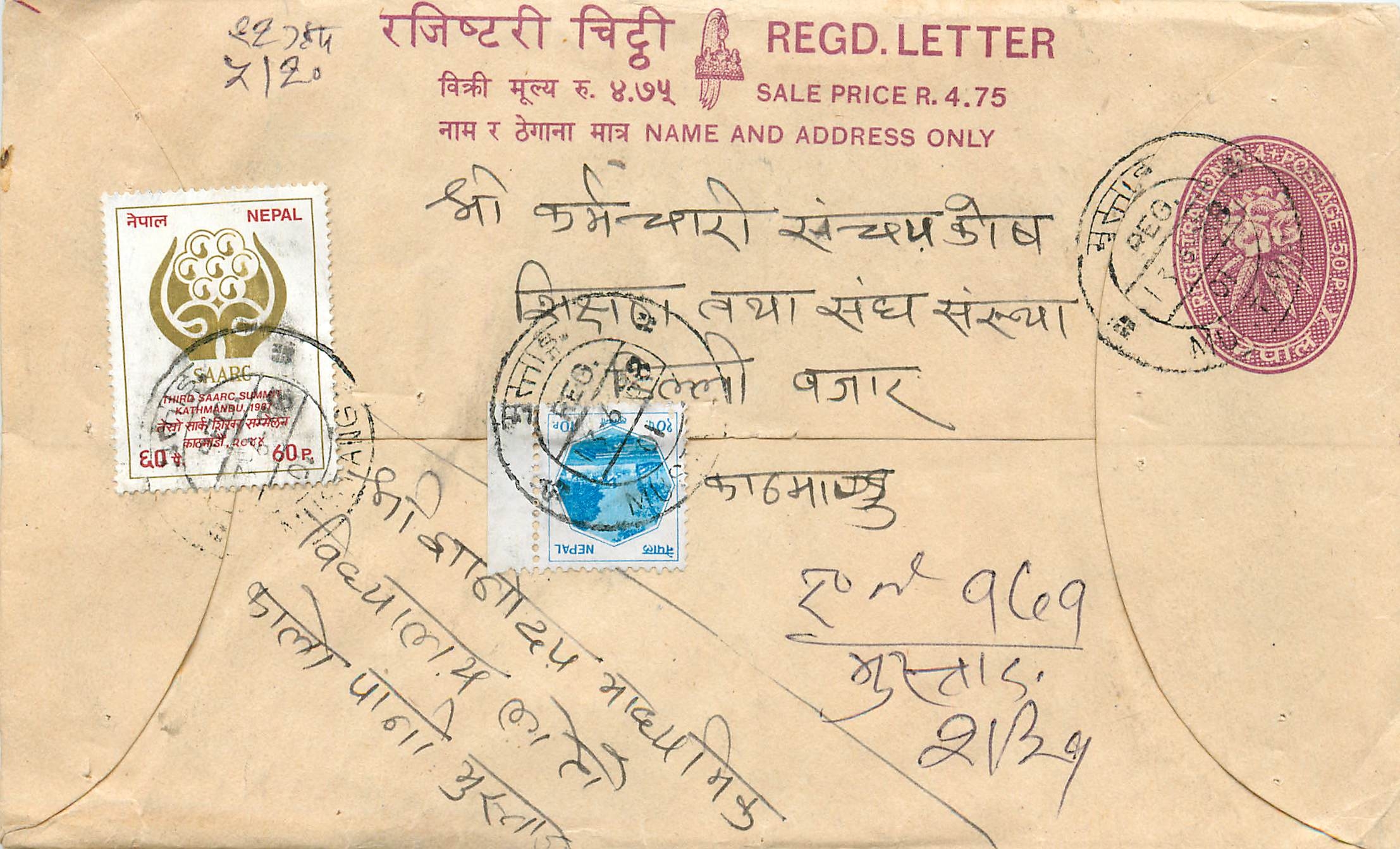Entier Postal Postal Stationary Nepal Fleurs 