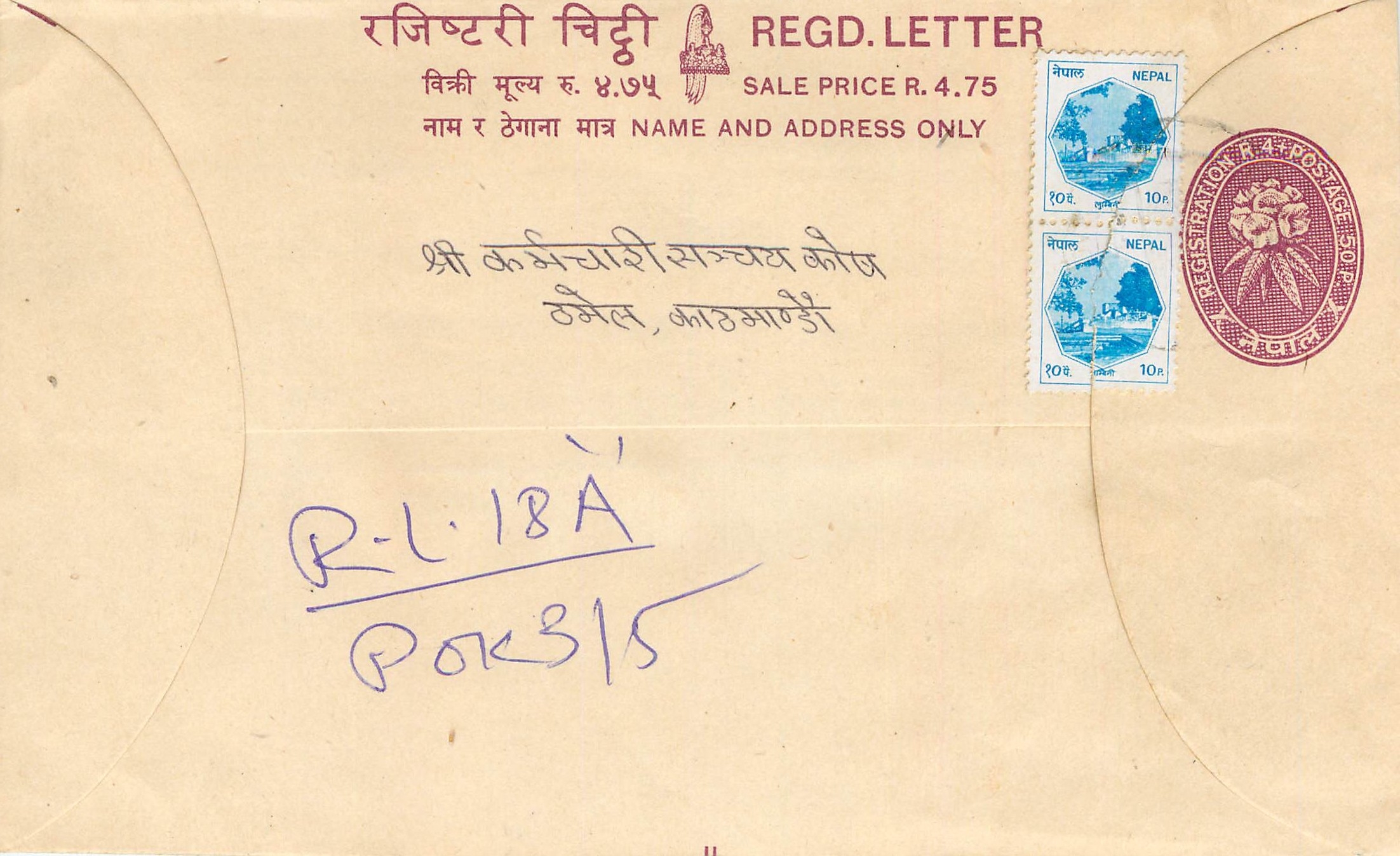 Entier Postal Postal Stationary Nepal Fleurs 