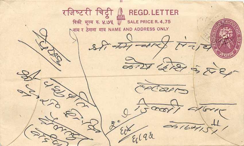 Entier Postal Postal Stationary Nepal Fleurs 