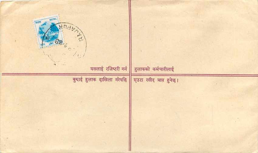 Entier Postal Postal Stationary Nepal Fleurs  — Rückseite
