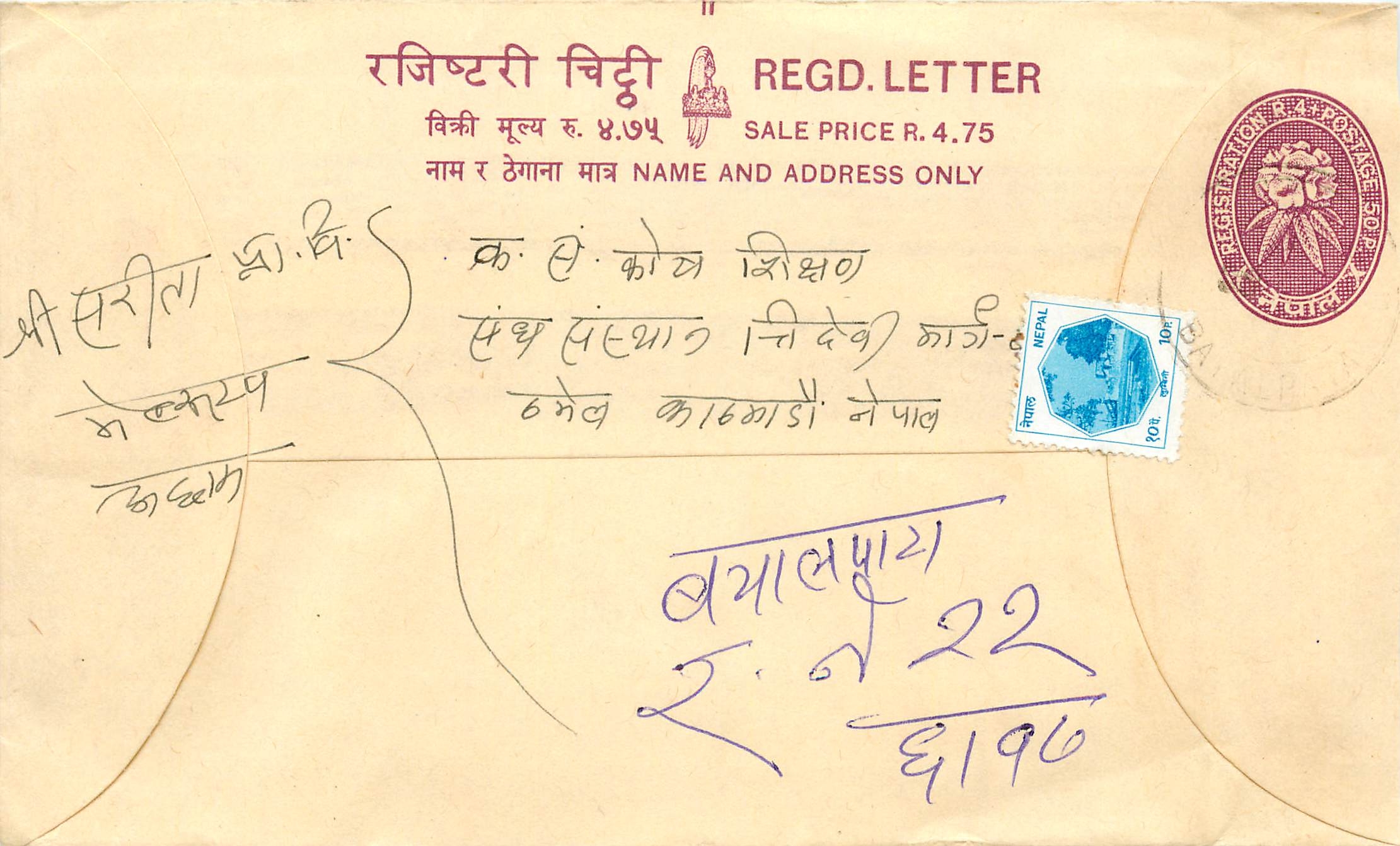 Entier Postal Postal Stationary Nepal Fleurs 