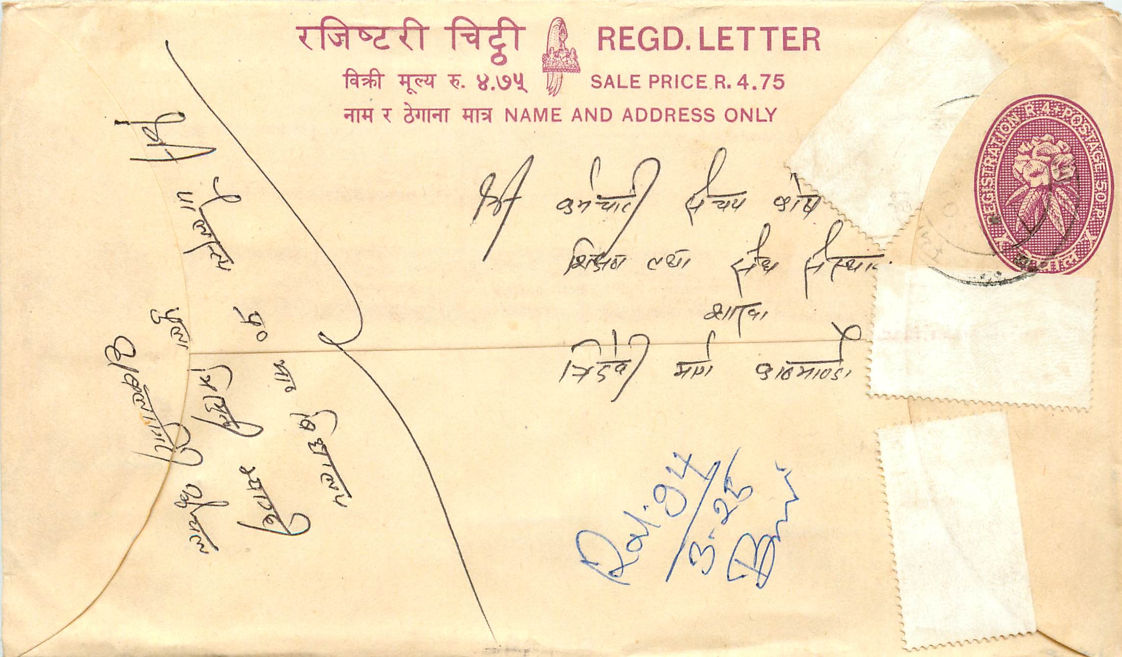 Entier Postal Postal Stationary Nepal Fleurs 