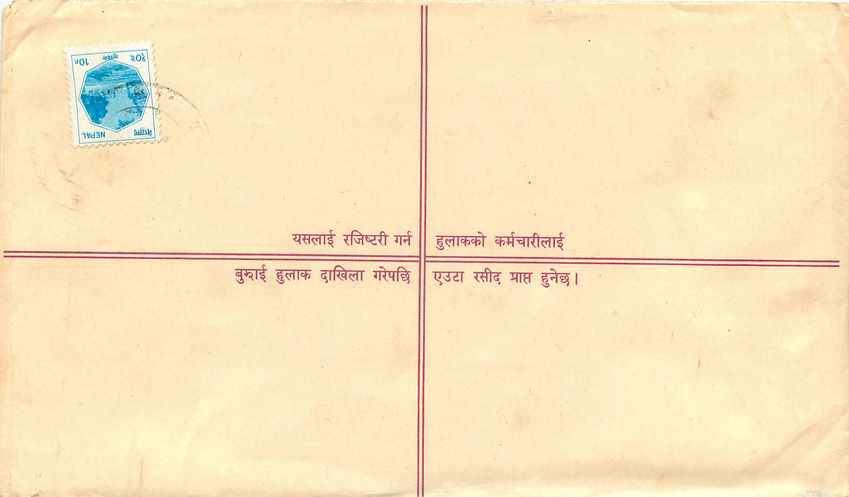 Entier Postal Postal Stationary Nepal Fleurs  — Rückseite