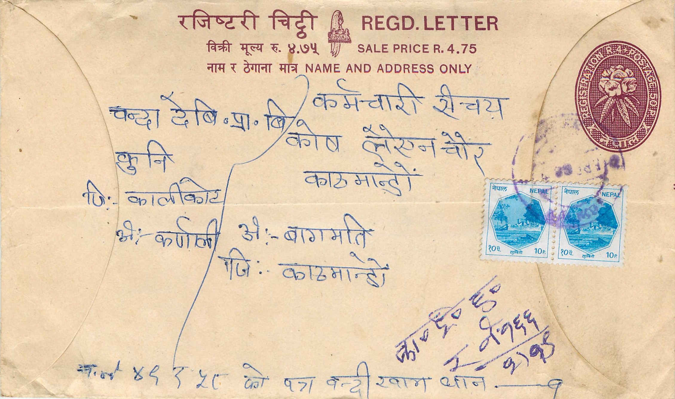 Entier Postal Postal Stationary Nepal Fleurs 