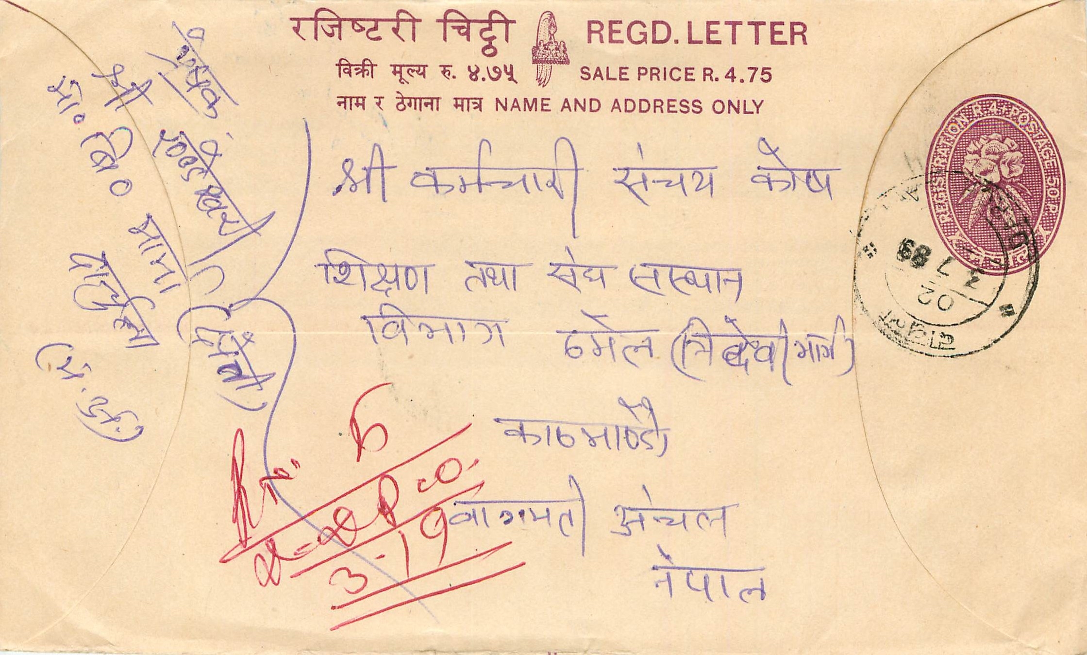 Entier Postal Postal Stationary Nepal Fleurs 