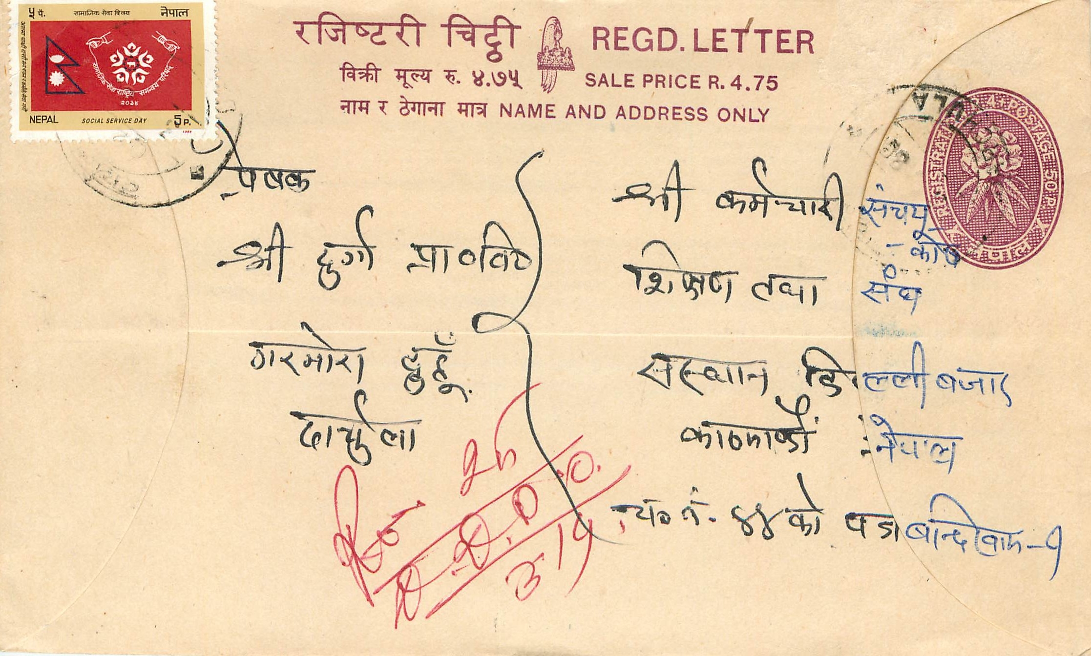 Entier Postal Postal Stationary Nepal Fleurs 