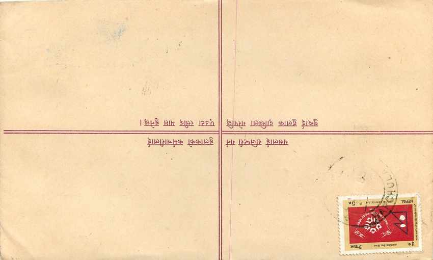 Entier Postal Postal Stationary Nepal Fleurs  — Rückseite