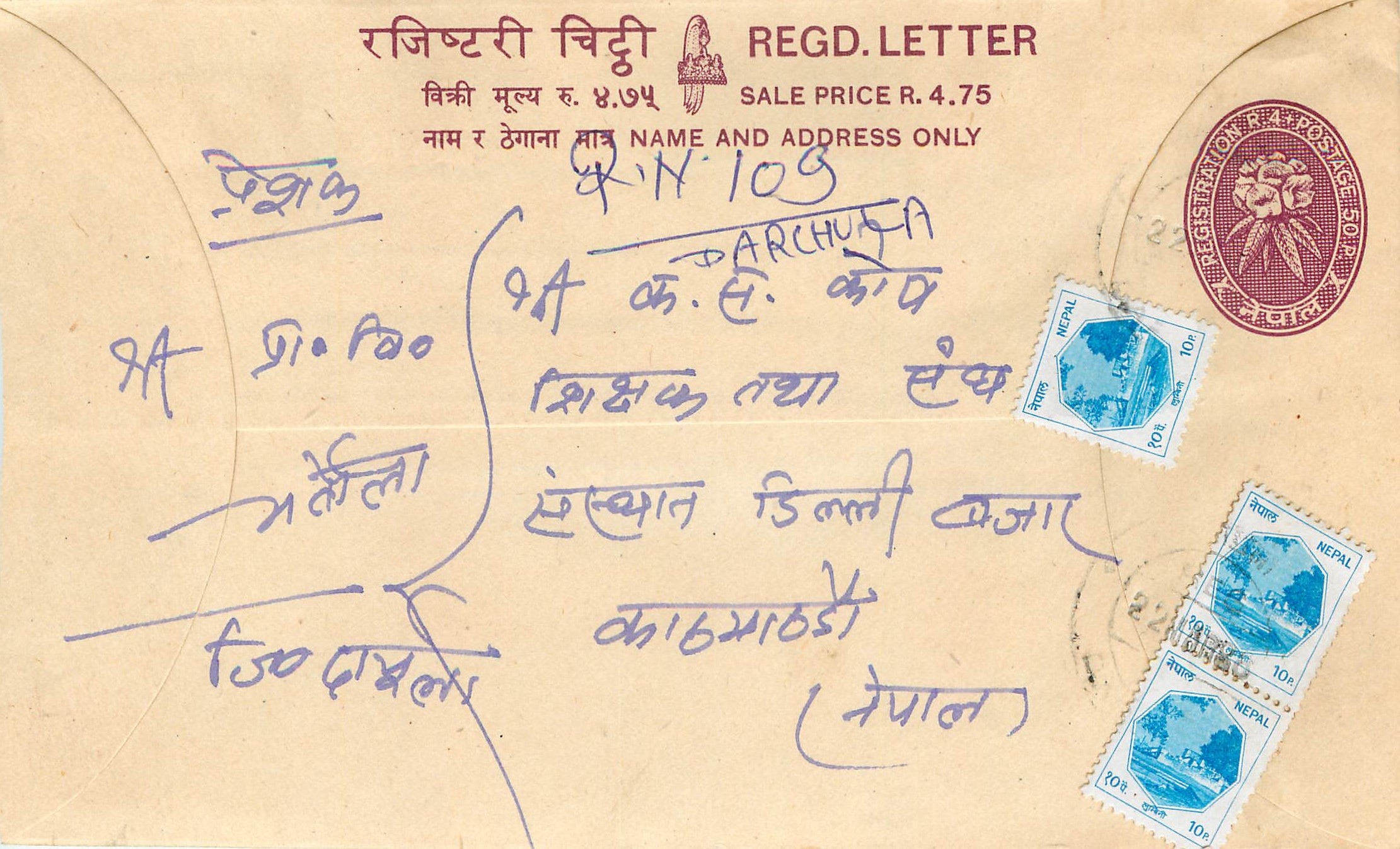 Entier Postal Postal Stationary Nepal Fleurs 