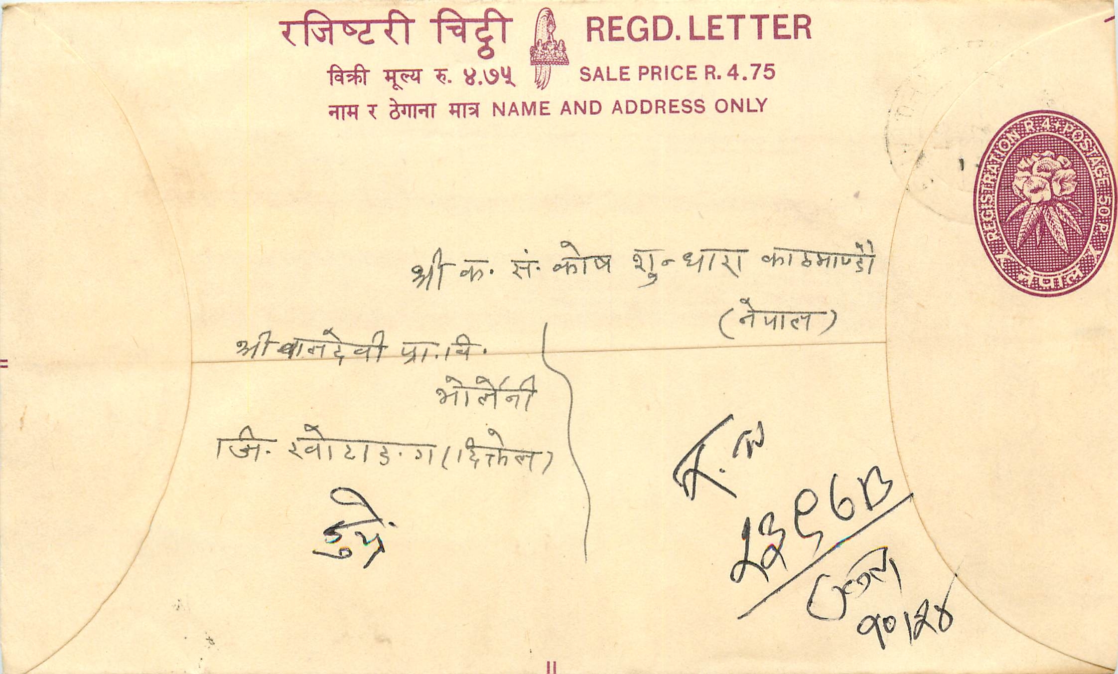 Entier Postal Postal Stationary Nepal Fleurs 