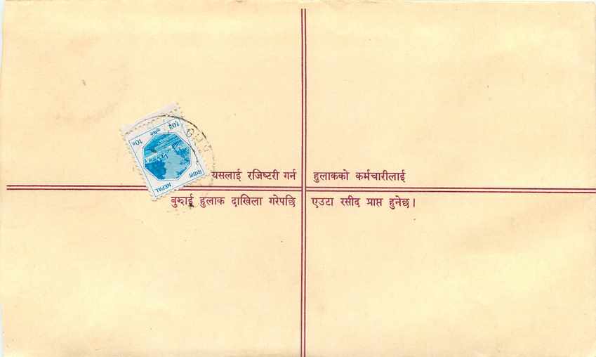 Entier Postal Postal Stationary Nepal Fleurs  — Rückseite