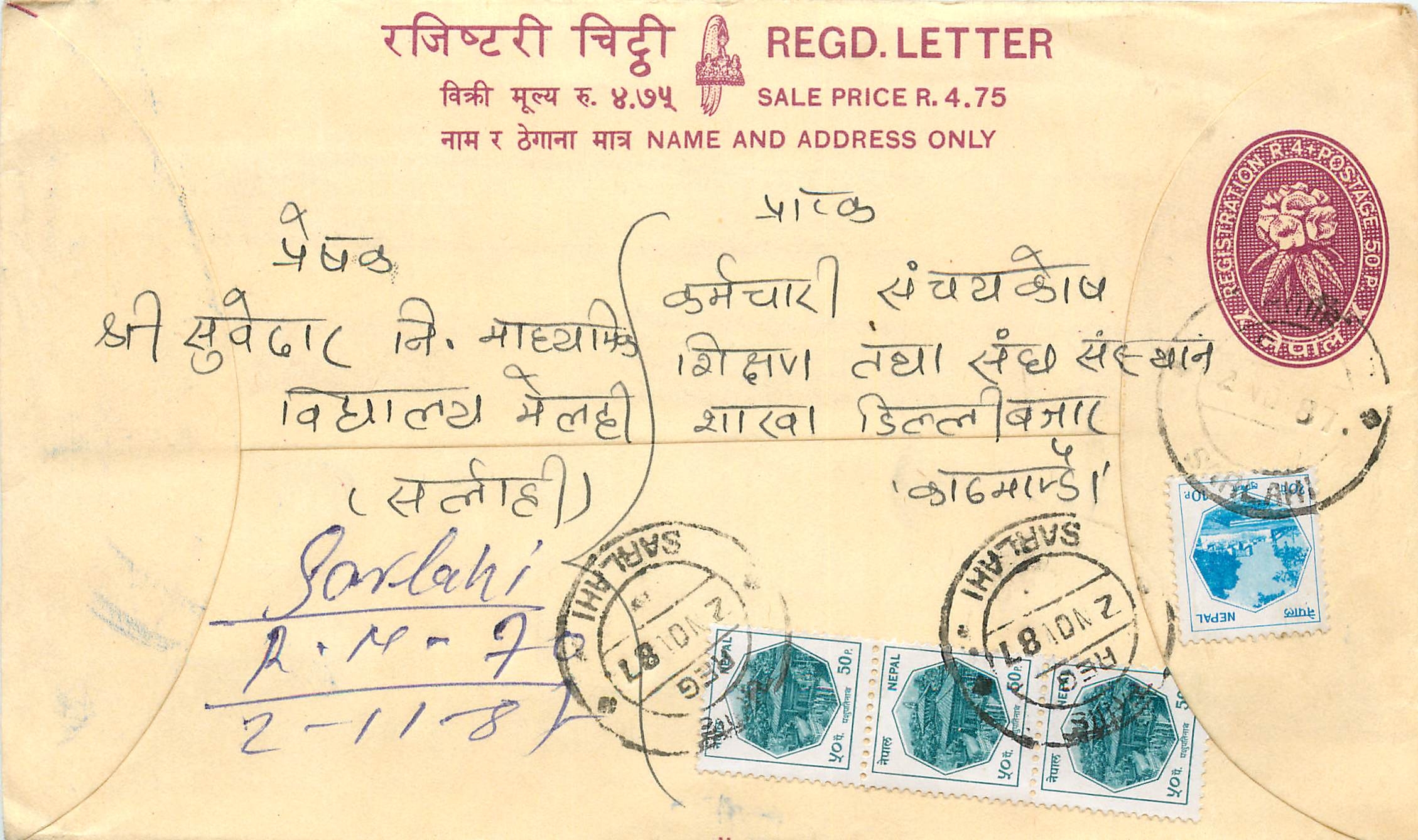 Entier Postal Postal Stationary Nepal Fleurs 