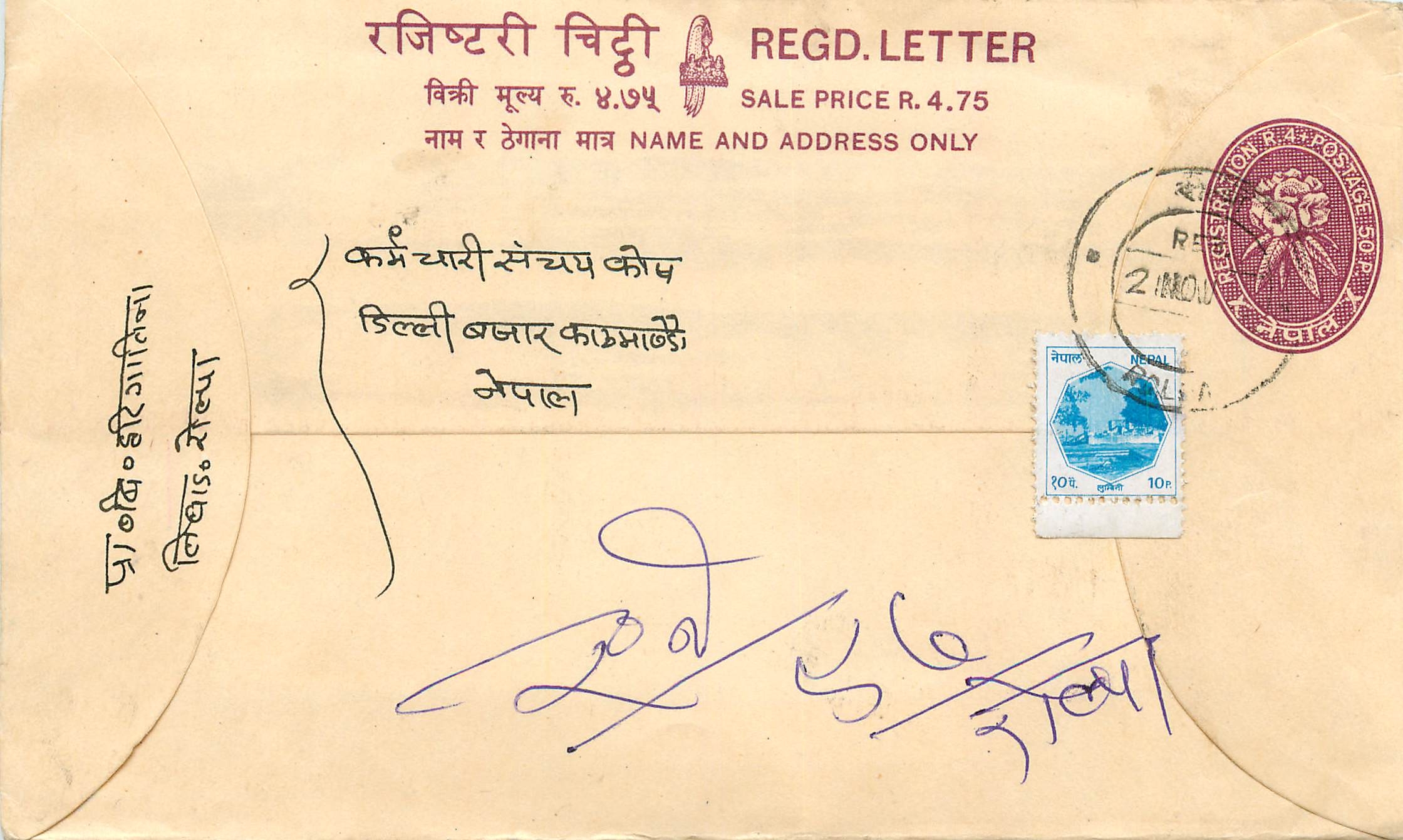 Entier Postal Postal Stationary Nepal Fleurs 