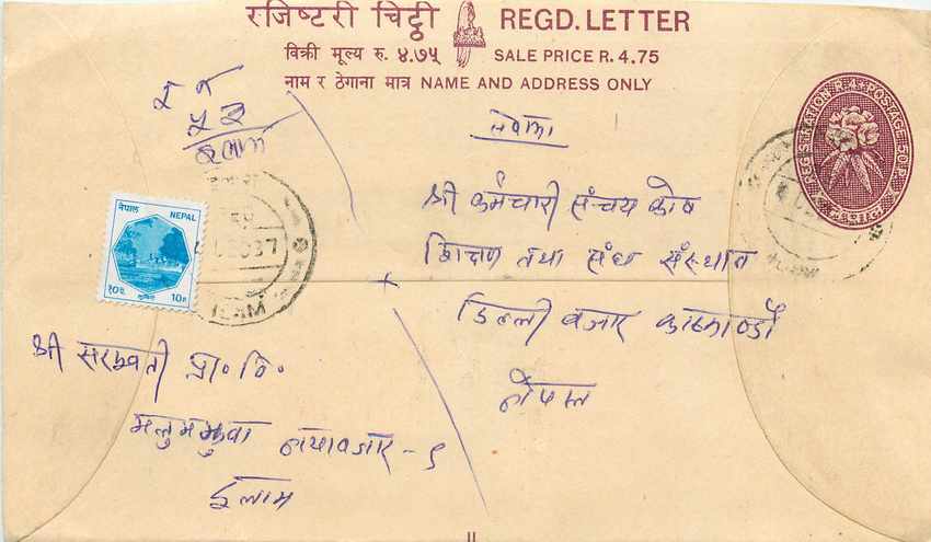 Entier Postal Postal Stationary Nepal Fleurs 