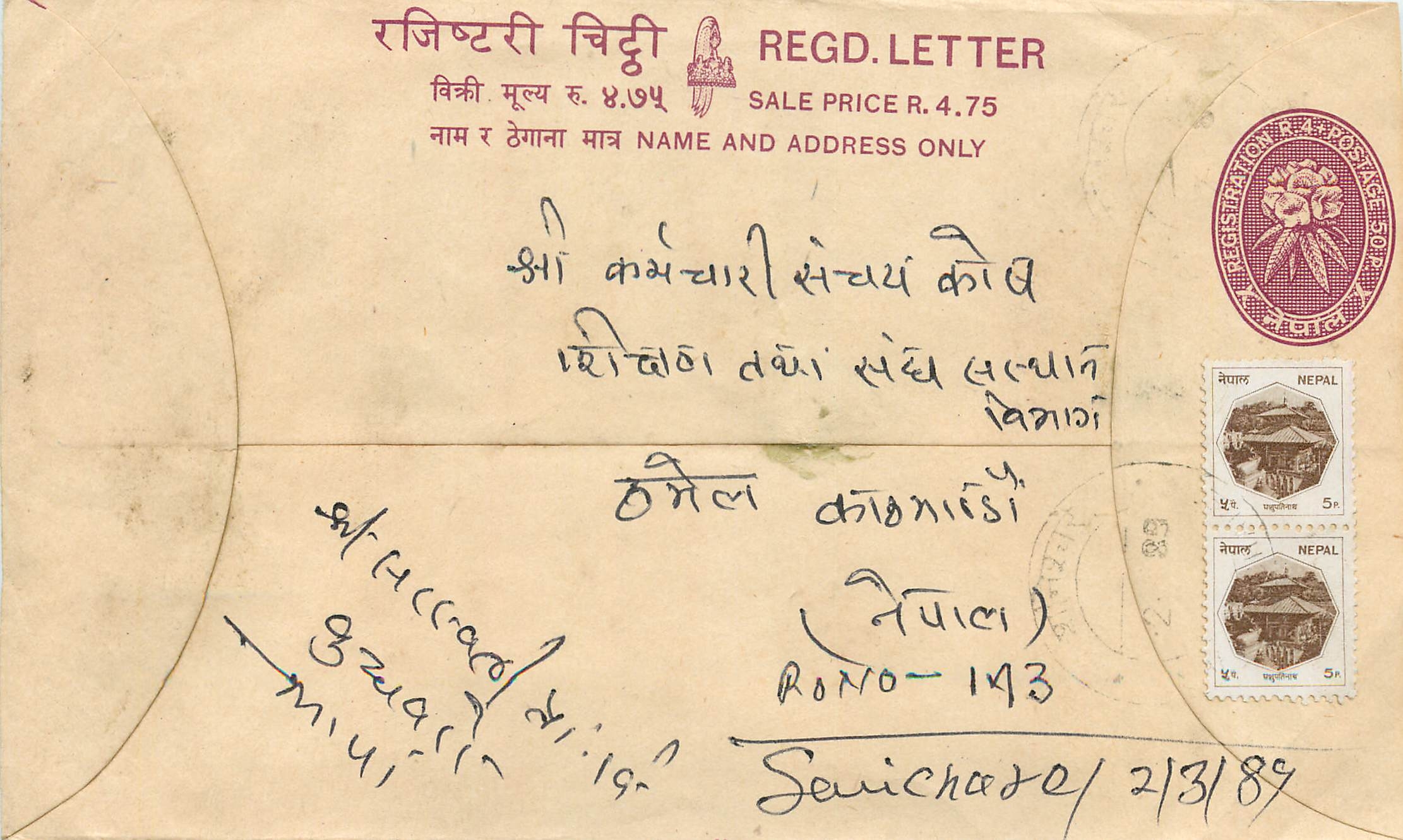 Entier Postal Postal Stationary Nepal Fleurs 