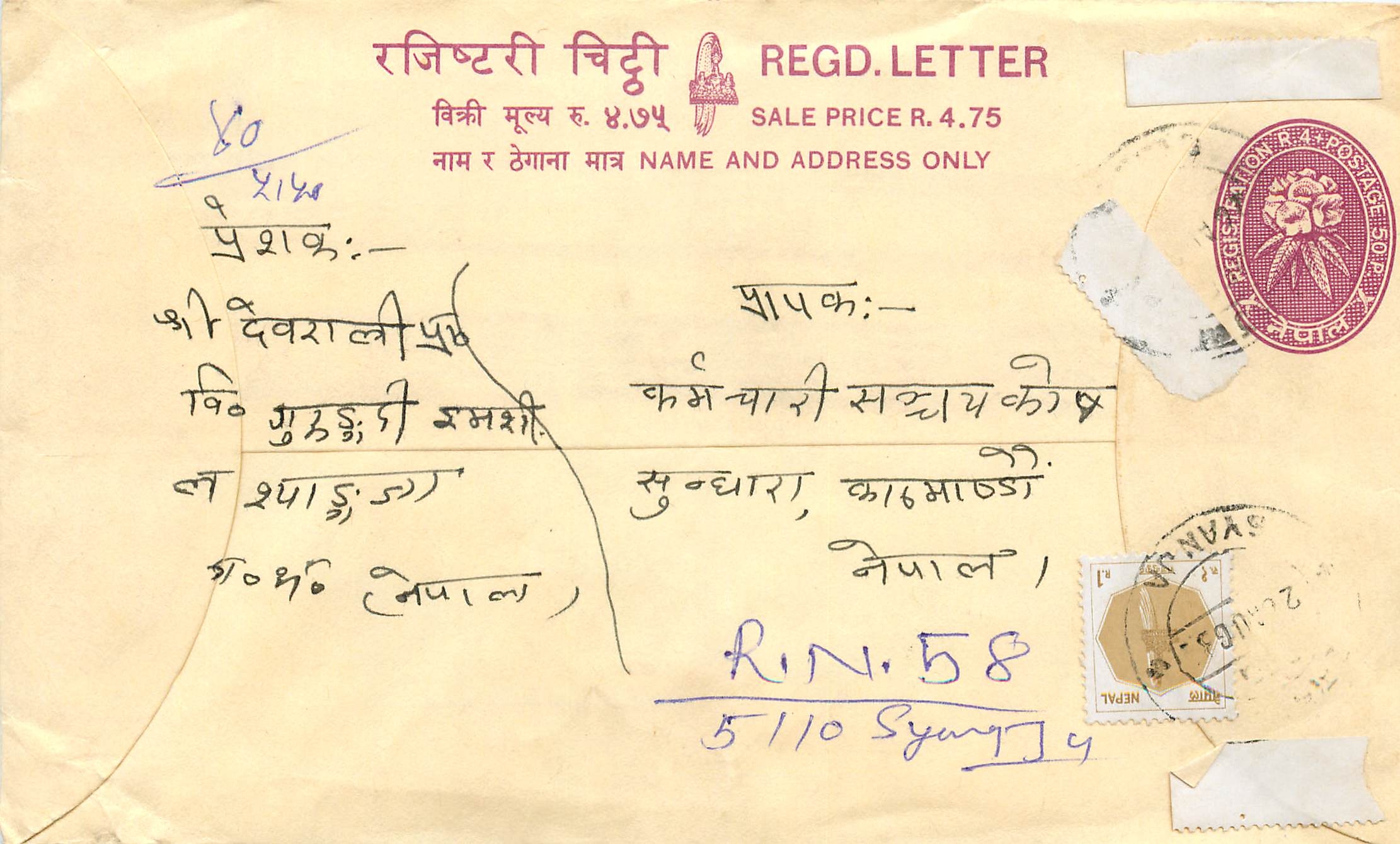 Entier Postal Postal Stationary Nepal Fleurs 
