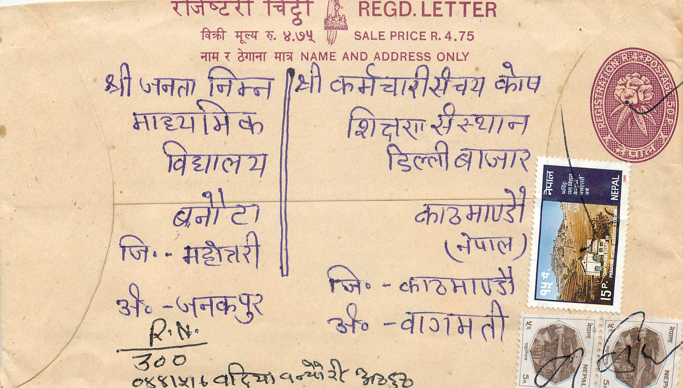 Entier Postal Postal Stationary Nepal Fleurs 