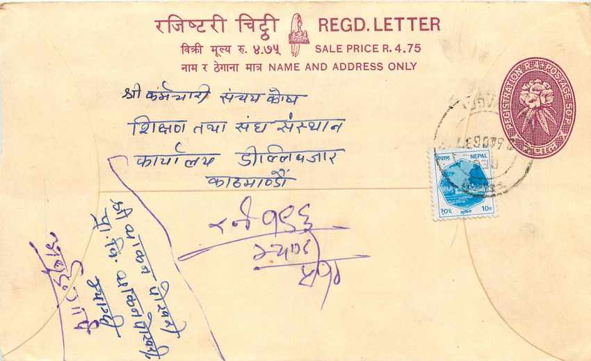 Entier Postal Postal Stationary Nepal Fleurs 