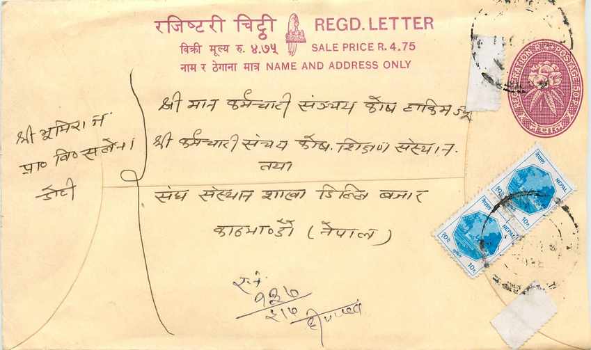Entier Postal Postal Stationary Nepal Fleurs 