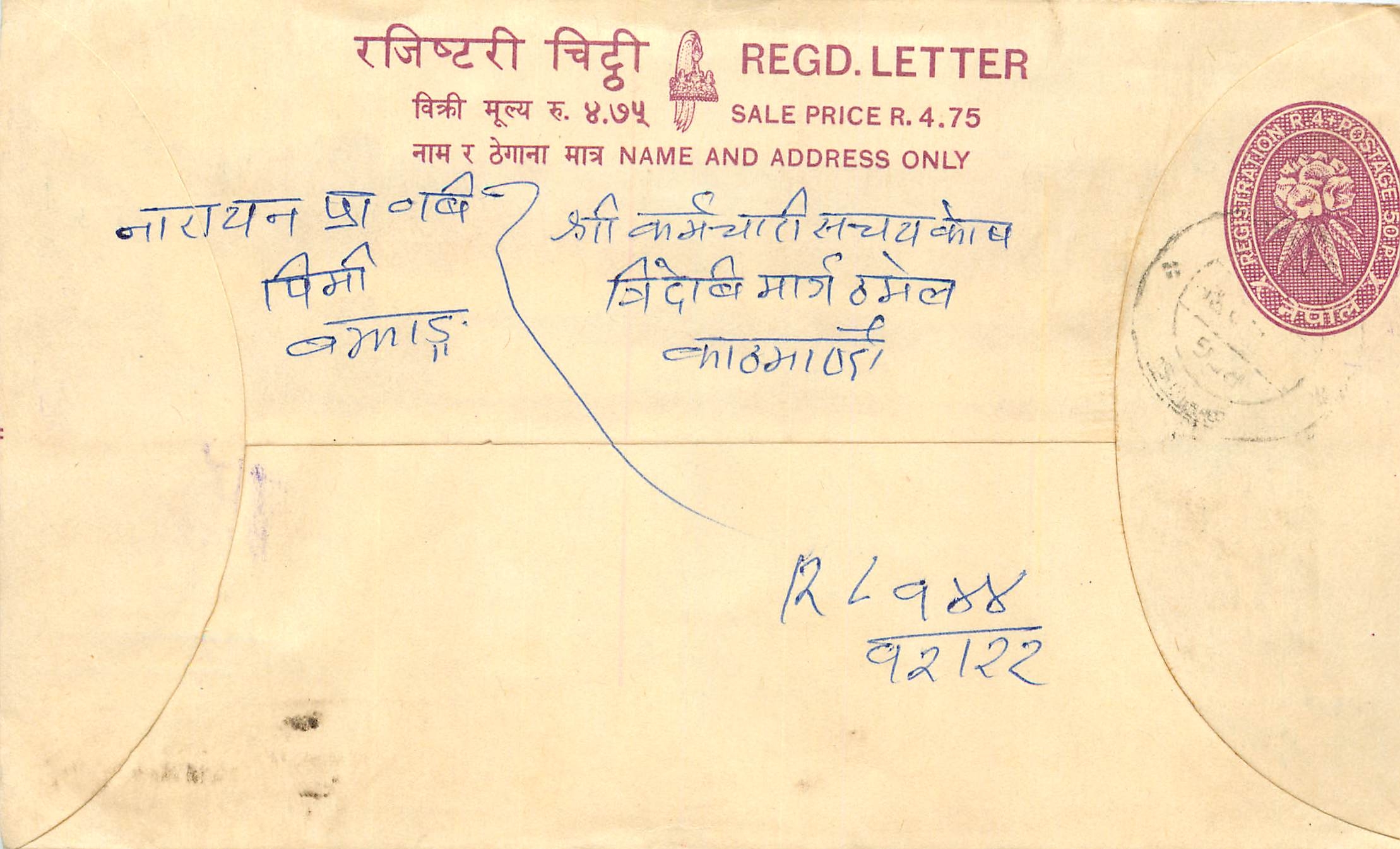 Entier Postal Postal Stationary Nepal Fleurs 