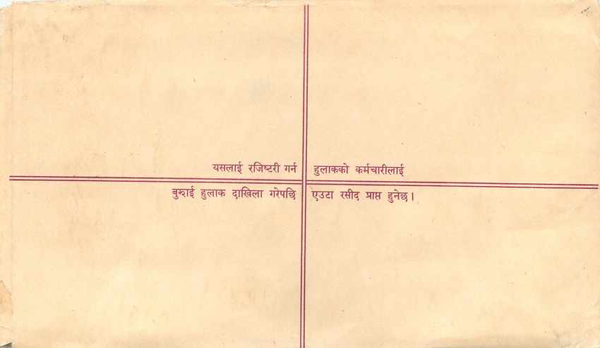 Entier Postal Postal Stationary Nepal Fleurs  — Rückseite