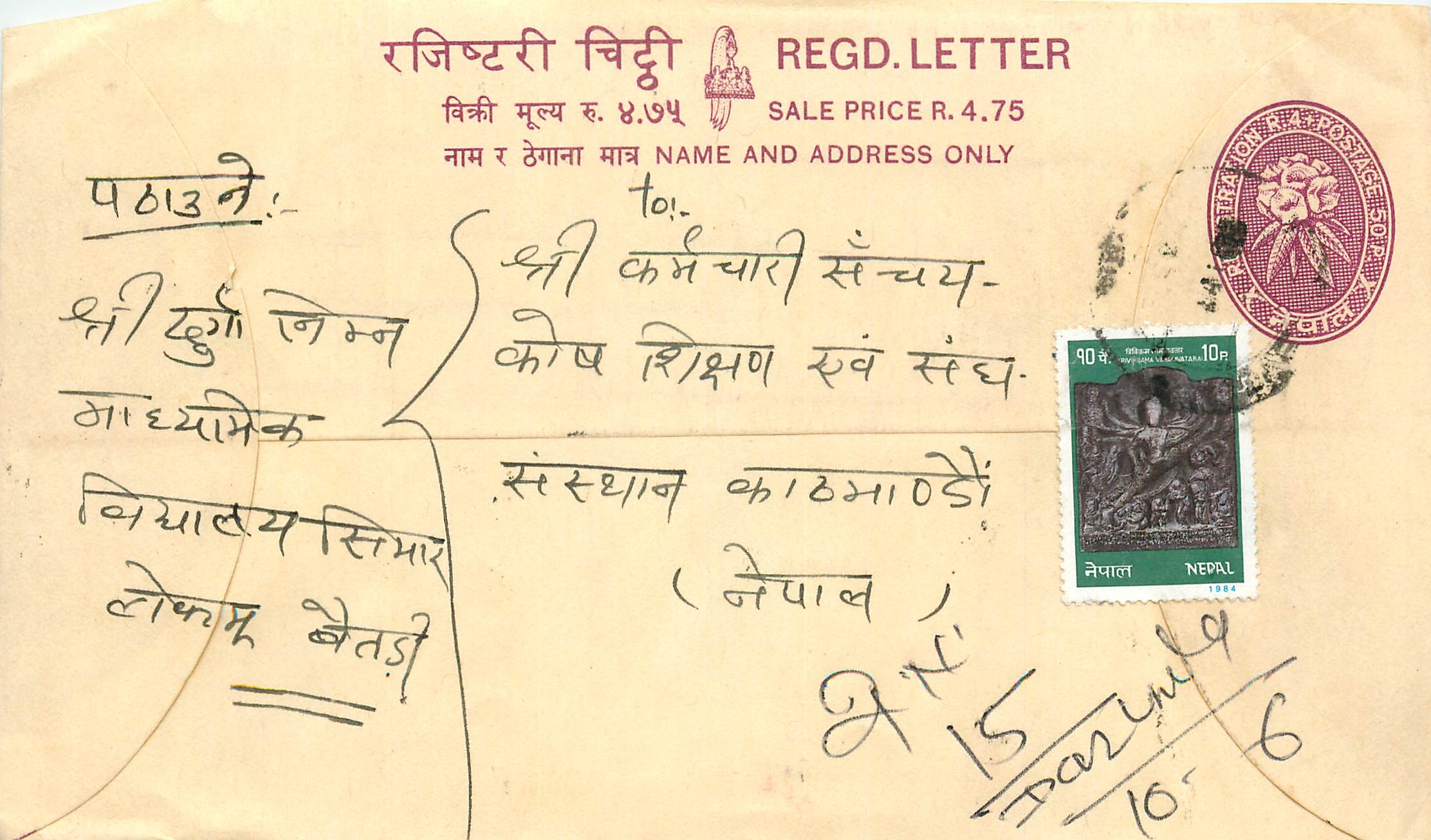 Entier Postal Postal Stationary Nepal Fleurs 