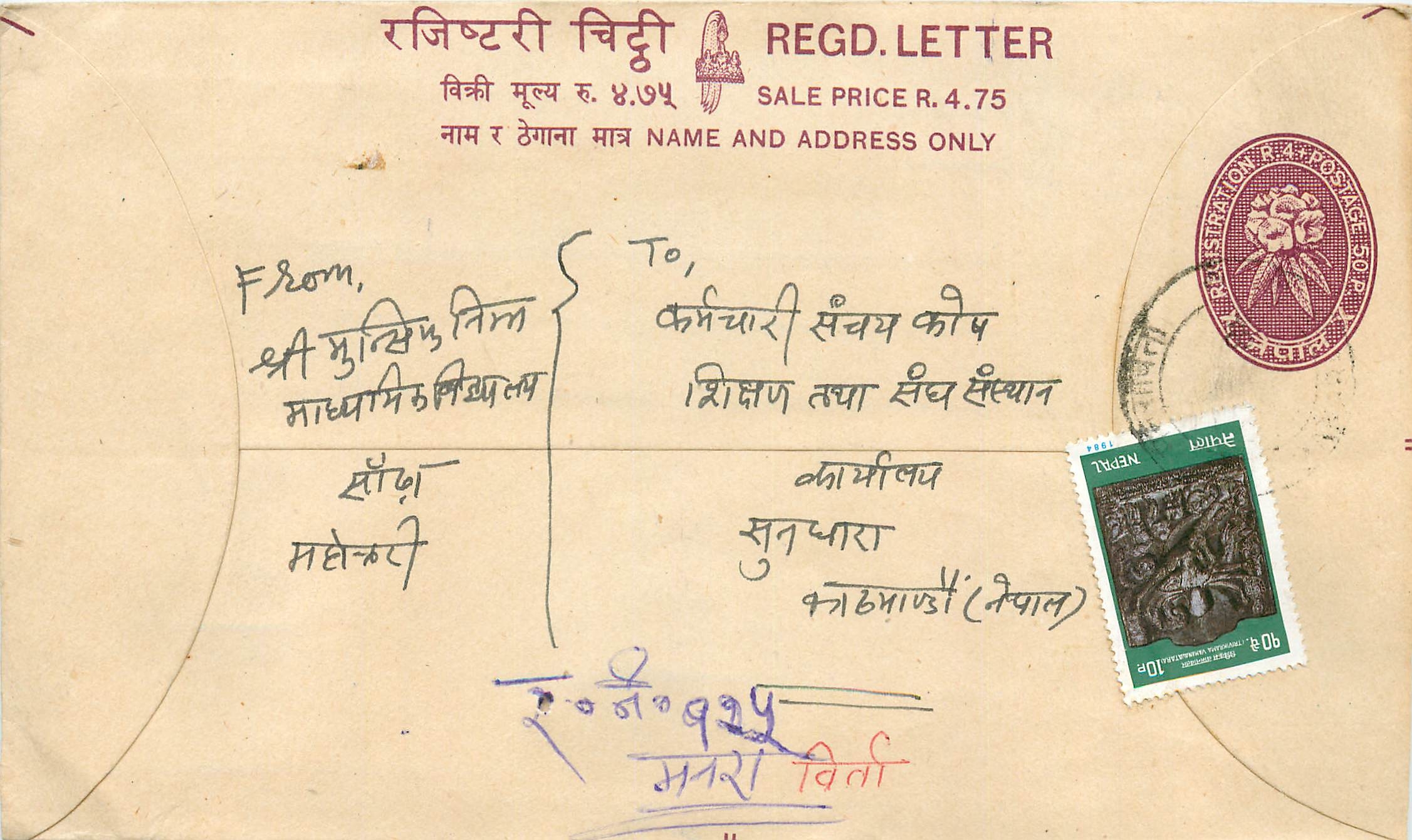 Entier Postal Postal Stationary Nepal Fleurs 