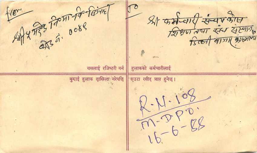 Entier Postal Postal Stationary Nepal Fleurs  — Rückseite