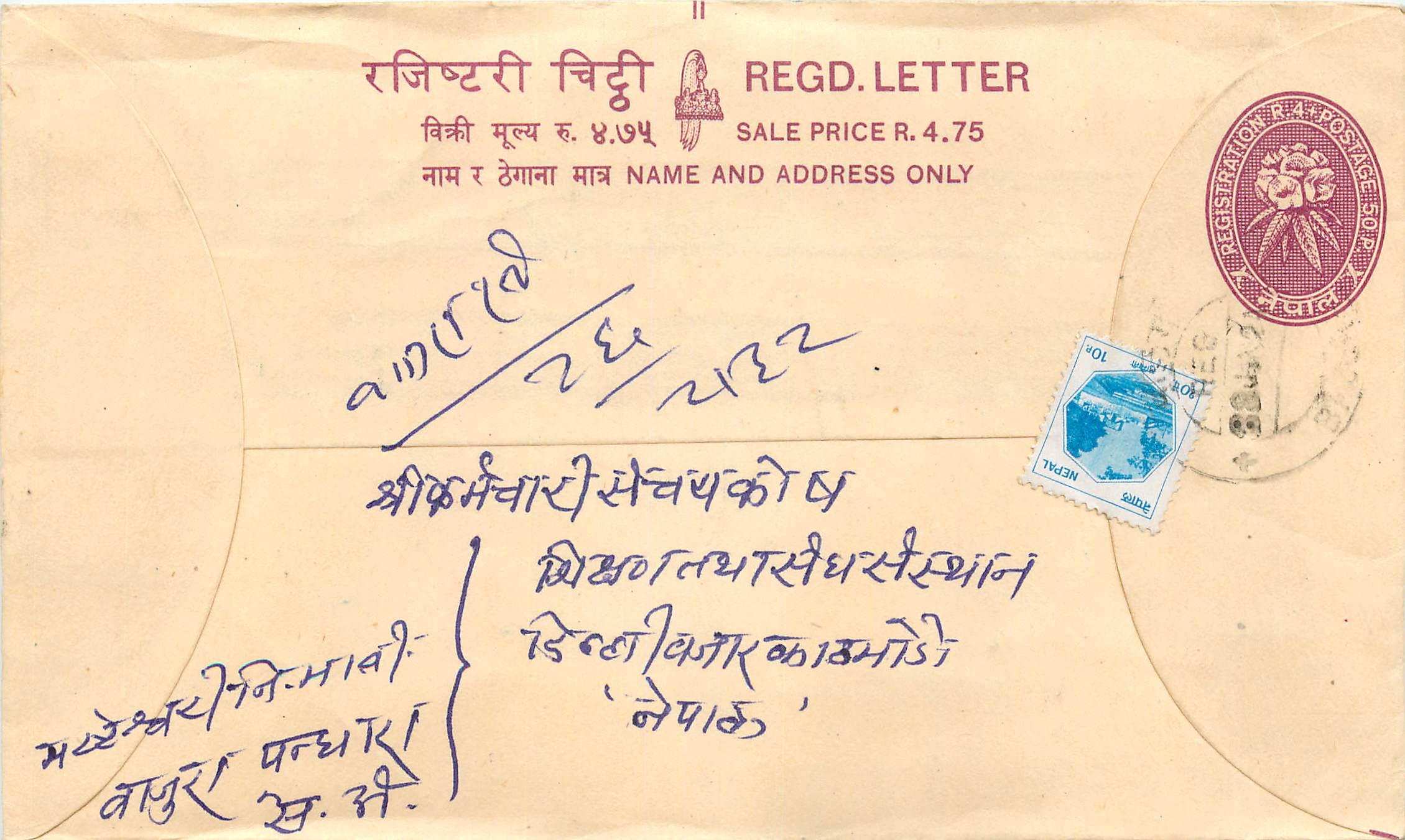 Entier Postal Postal Stationary Nepal Fleurs 