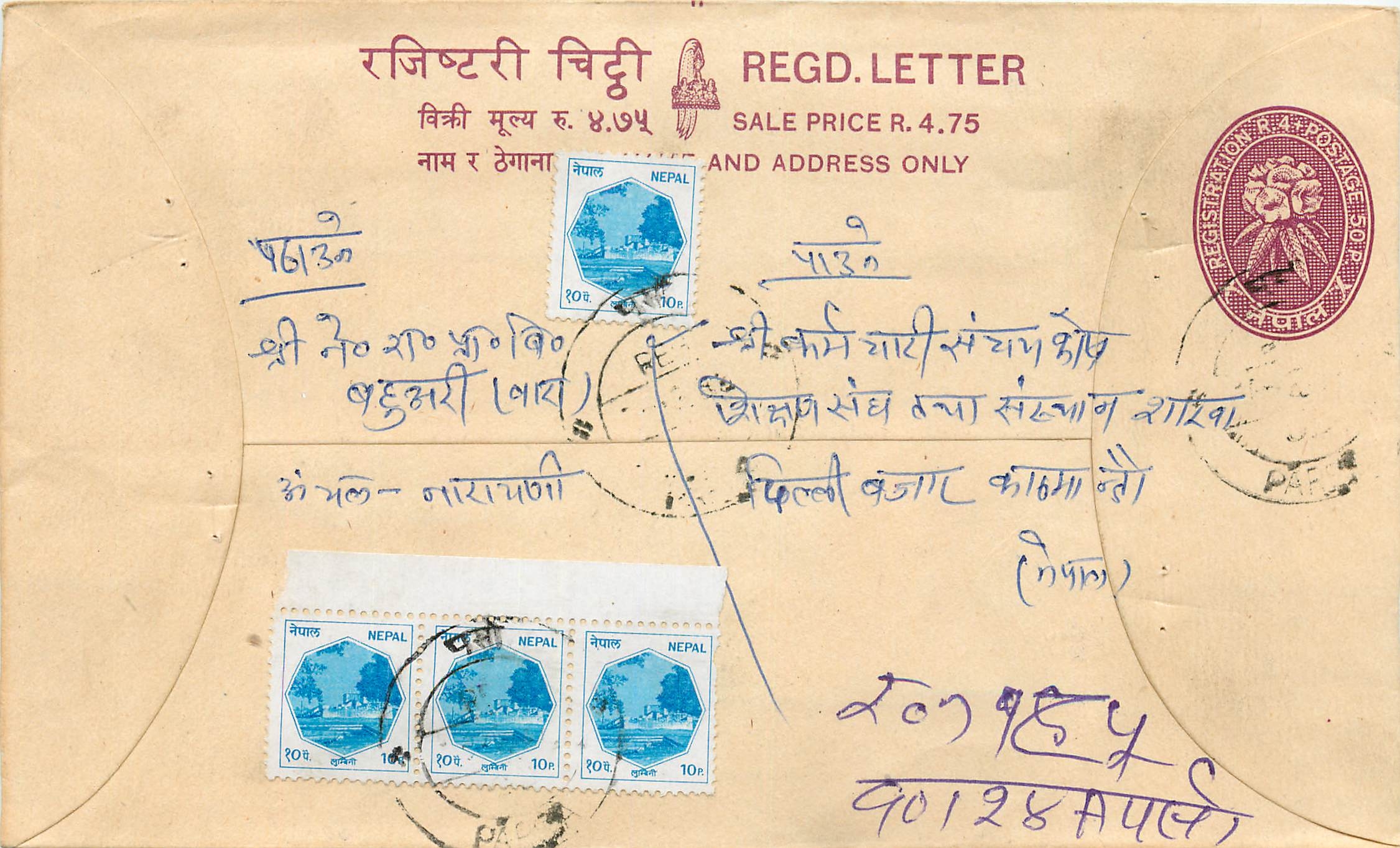 Entier Postal Postal Stationary Nepal Fleurs 