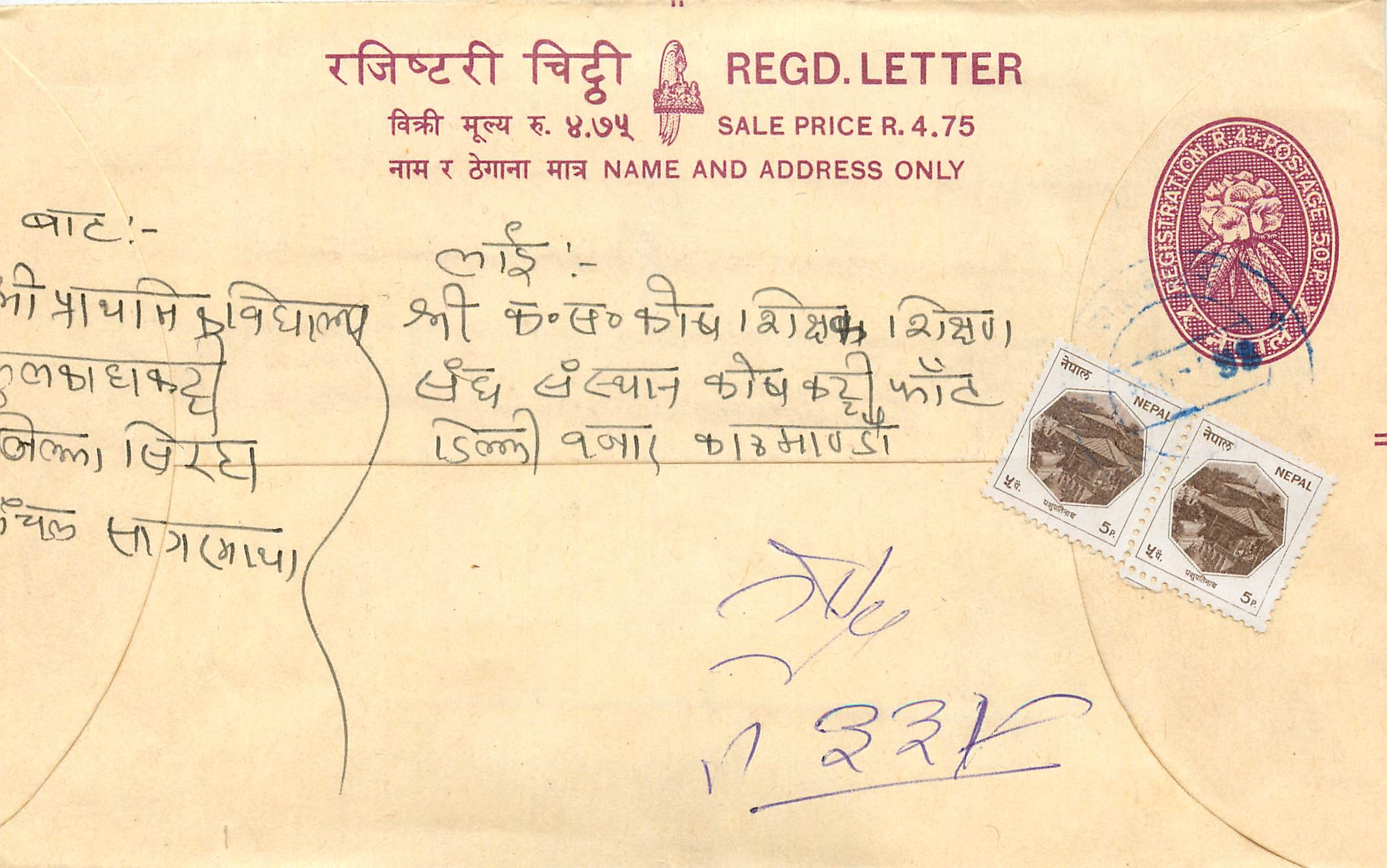 Entier Postal Postal Stationary Nepal Fleurs 