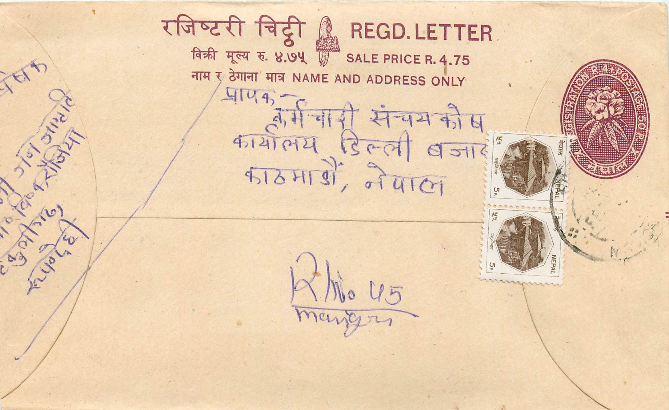 Entier Postal Postal Stationary Nepal Fleurs 