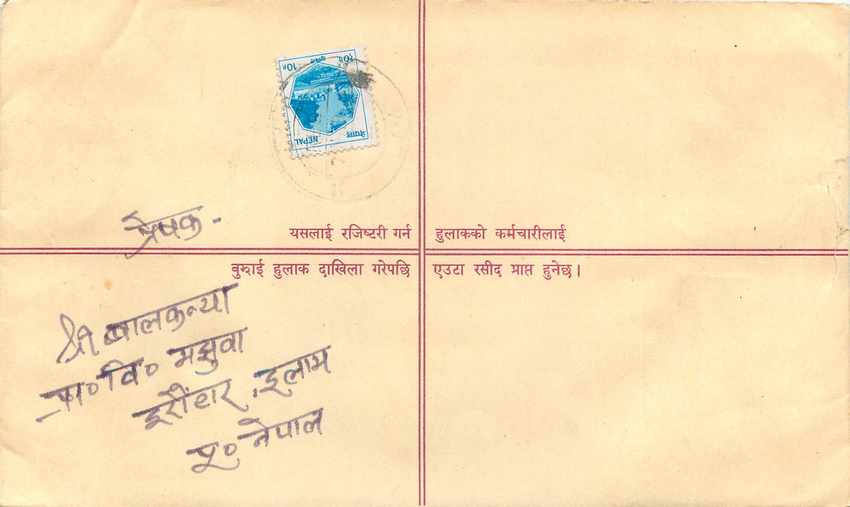 Entier Postal Postal Stationary Nepal Fleurs  — Rückseite