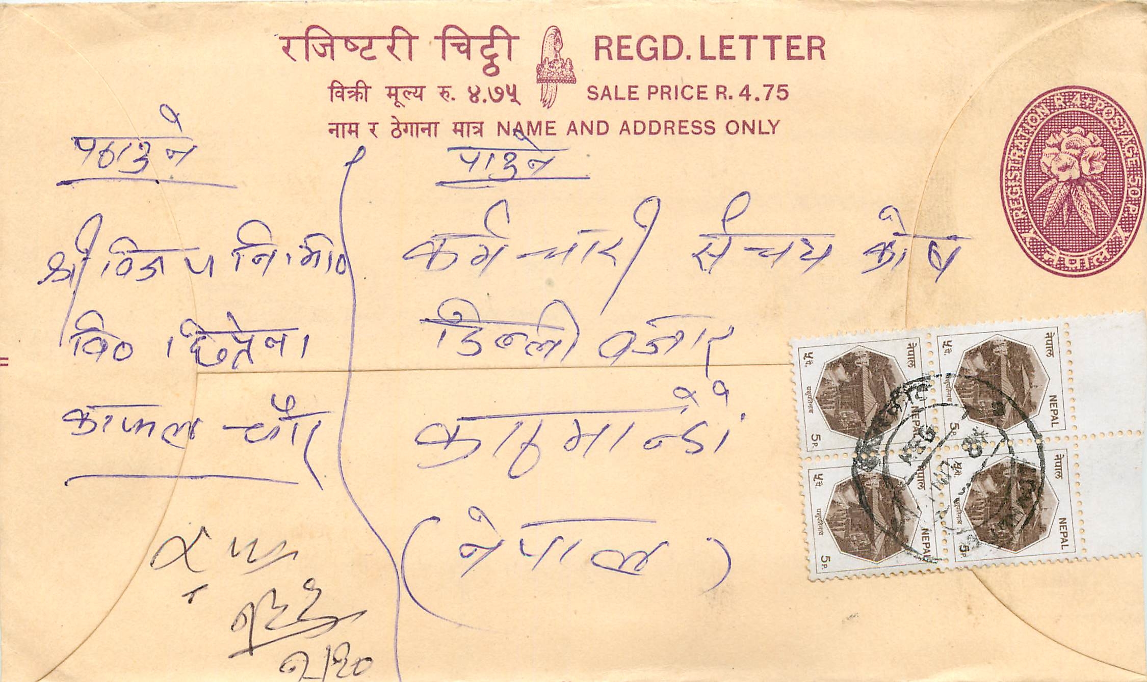Entier Postal Postal Stationary Nepal Fleurs 