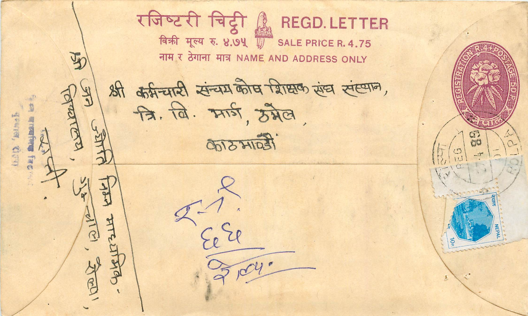 Entier Postal Postal Stationary Nepal Fleurs 