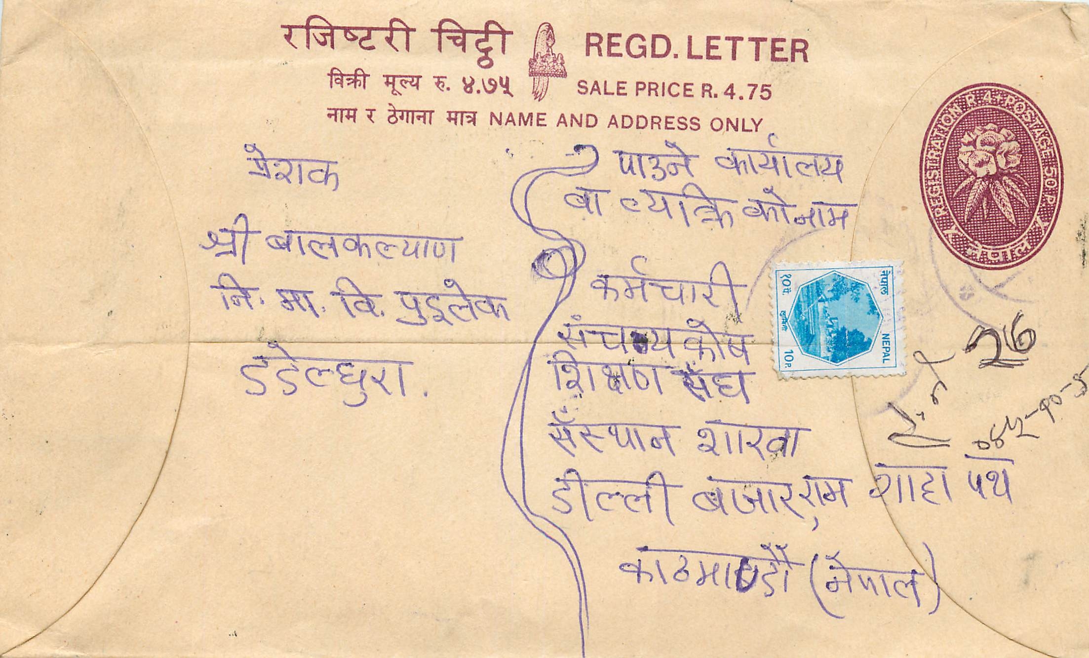 Entier Postal Postal Stationary Nepal Fleurs 