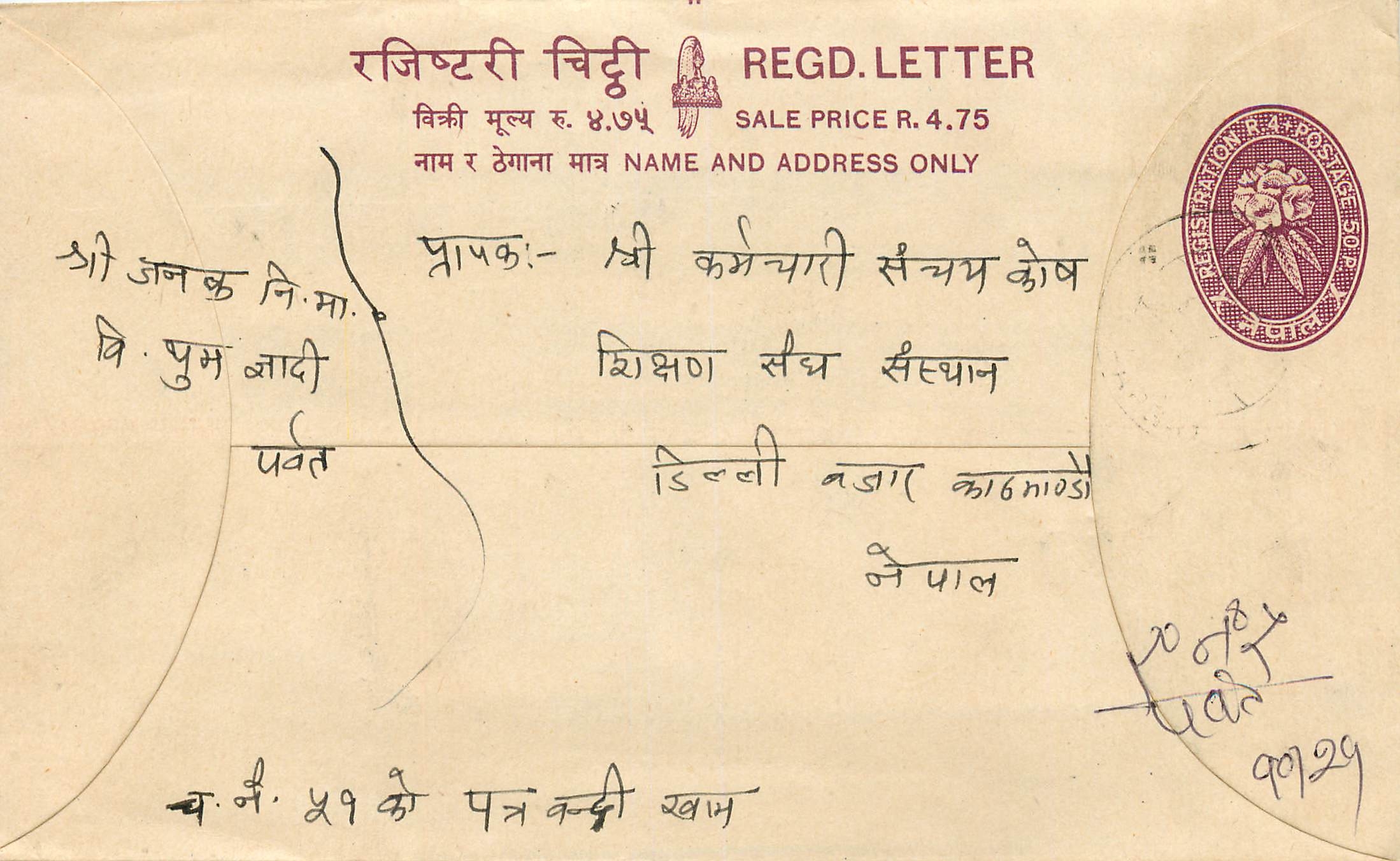 Entier Postal Postal Stationary Nepal Fleurs 