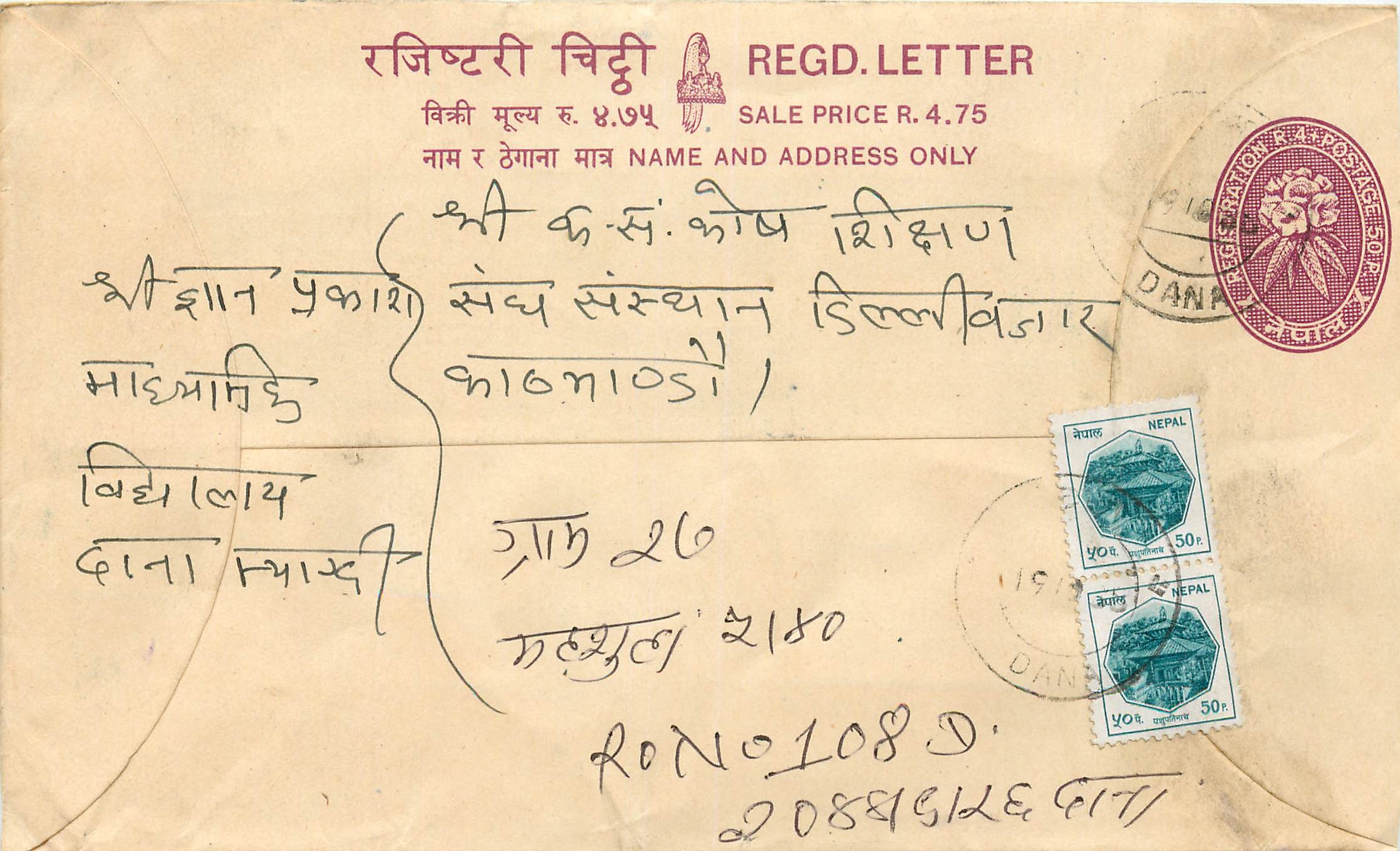 Entier Postal Postal Stationary Nepal Fleurs 