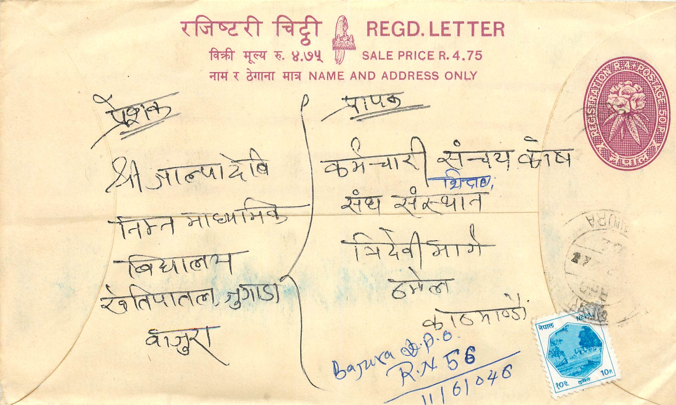 Entier Postal Postal Stationary Nepal Fleurs 